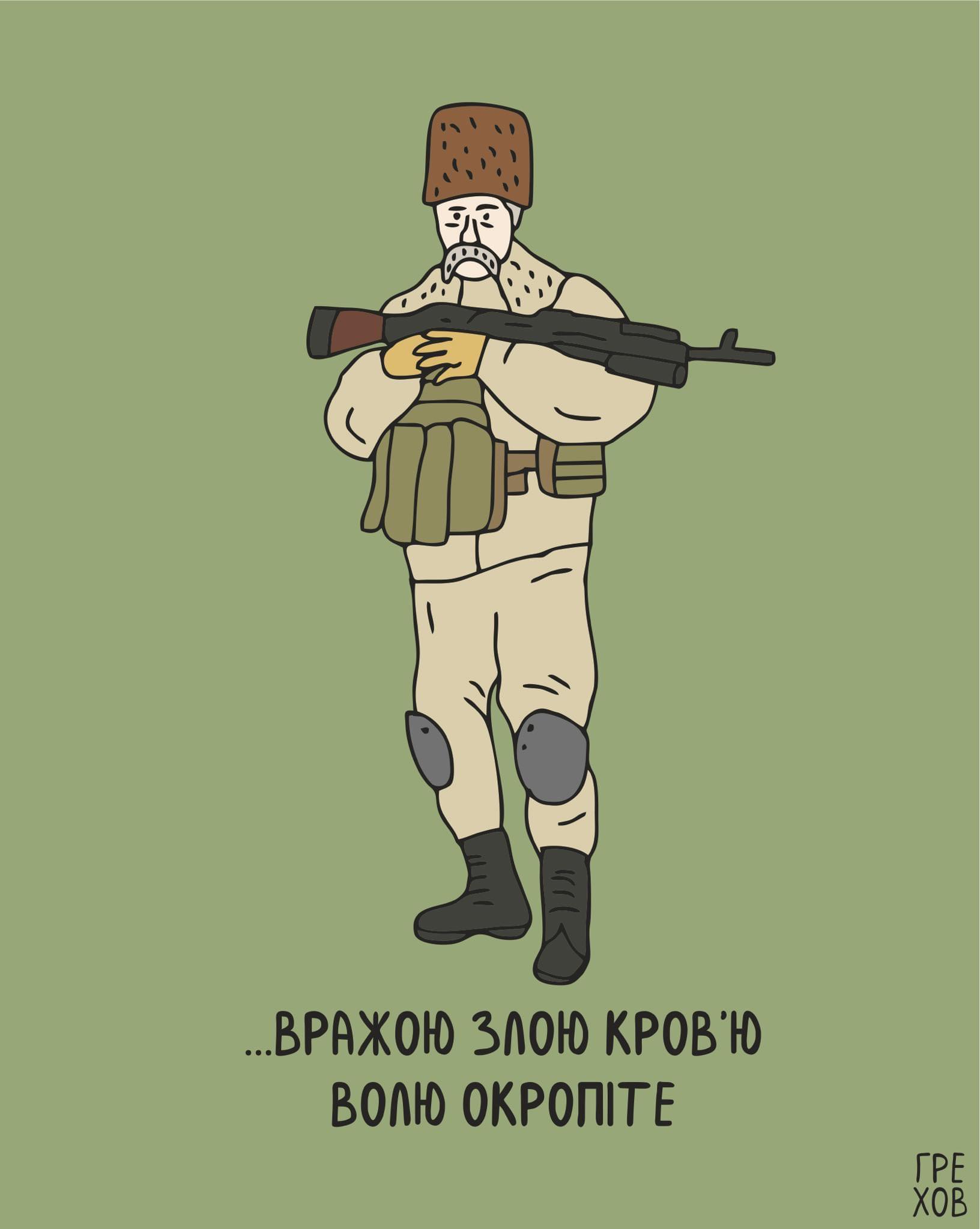 Тарас Шевченко с оружием