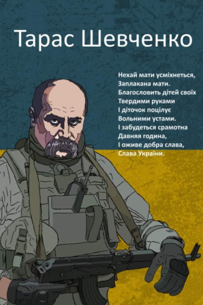 Тарас Шевченко про Украину