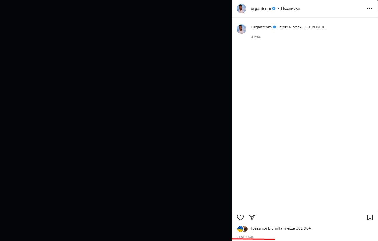 Коментар Івана Урганта. Фото: instagram/urgantcom