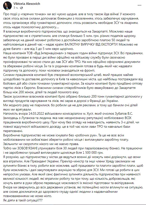 Сообщение о мобилизации. Фото: facebook/viktoria.alexovich