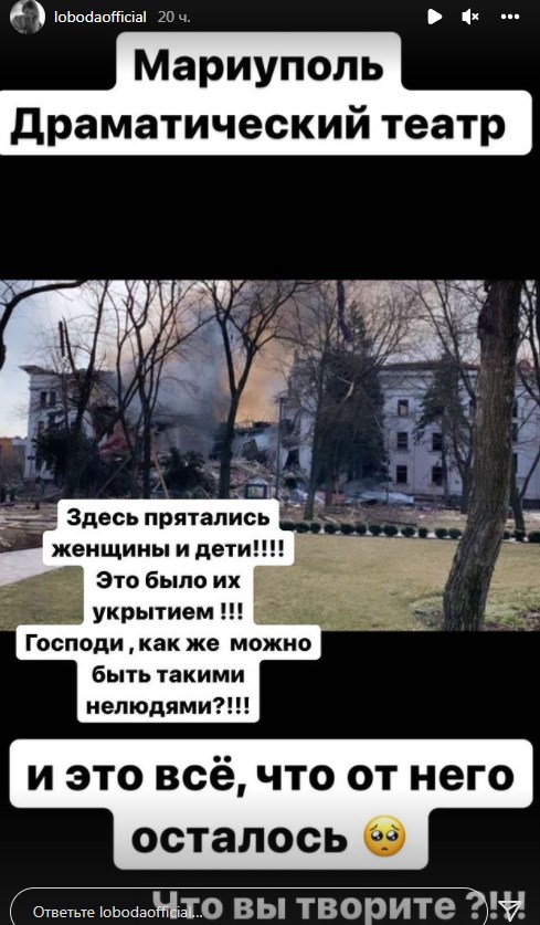 Мариуполь после обстрела. Фото: instagram/lobodaofficial
