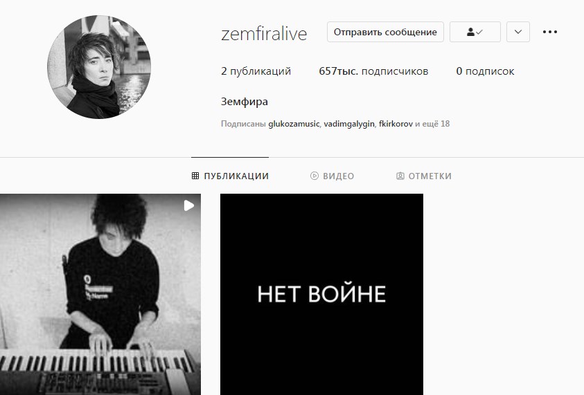 Сторінка Земфіри у Instagram. Фото: instagram/zemfiralive