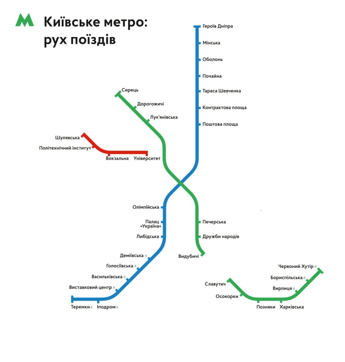 Фото: схема движения поездов метро

