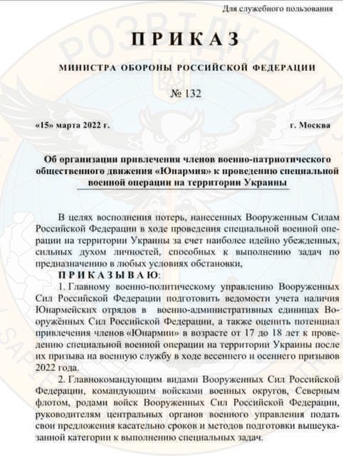 Фото: ГУР Минобороны