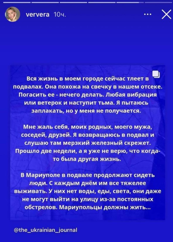 Сторис Веры Брежневой. Фото: instagram/ververa
