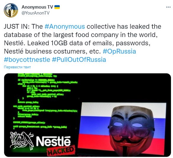 Сообщение о взломе. Фото: twitter/YourAnonTV