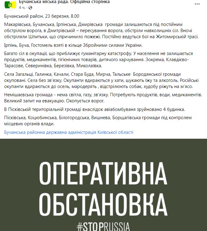 Сообщение об окружении войск РФ. Фото: facebook/bucharada.gov.ua