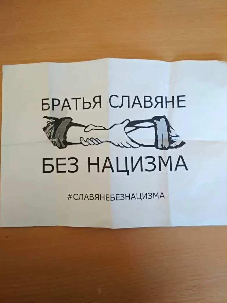 Пропагандистская листовка. Фото: Facebook/Оперативне командування 