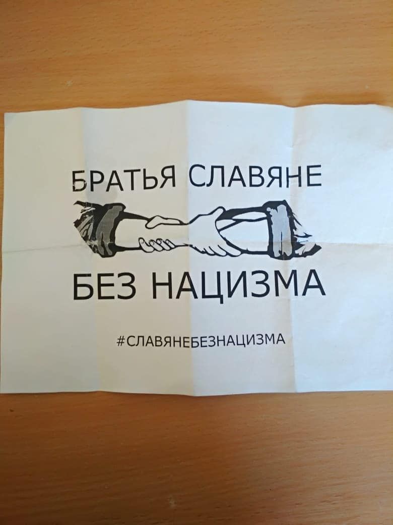 Пропагандистская листовка. Фото: Facebook/Оперативне командування