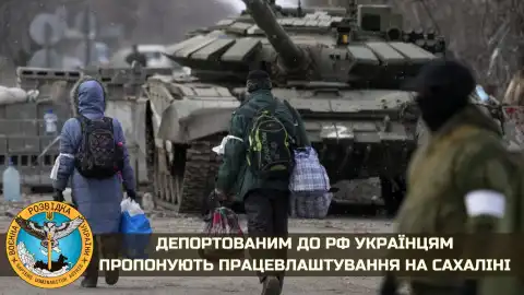 Депортація українців у РФ Фото: ГУР Міноборони