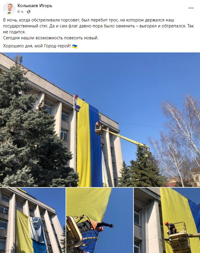 Флаг Украины в Херсоне. Фото: facebook/kolykhaev.igor