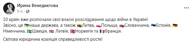 Сообщение Ирины Венедиктовой. Фото: facebook/irina.venediktova.31