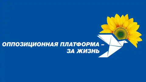 Власть продолжает курс на уничтожение демократии и рейдерскую атаку на партию, – ОПЗЖ