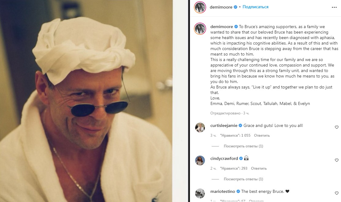 Сообщение о болезни Брюса Уиллиса. Фото: instagram/demimoore