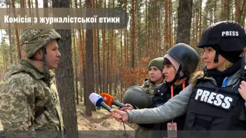 Работа журналистов на войне. Фото: cje.org.ua.