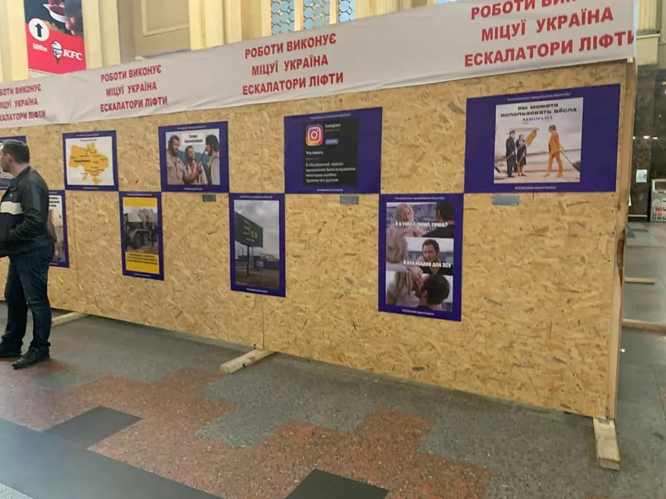 Мемы про войну с Россией на вокзале. Фото: facebook.com/Ukrzaliznytsia Мемы про войну с Россией на вокзале. Фото: facebook.com/Ukrzaliznytsia