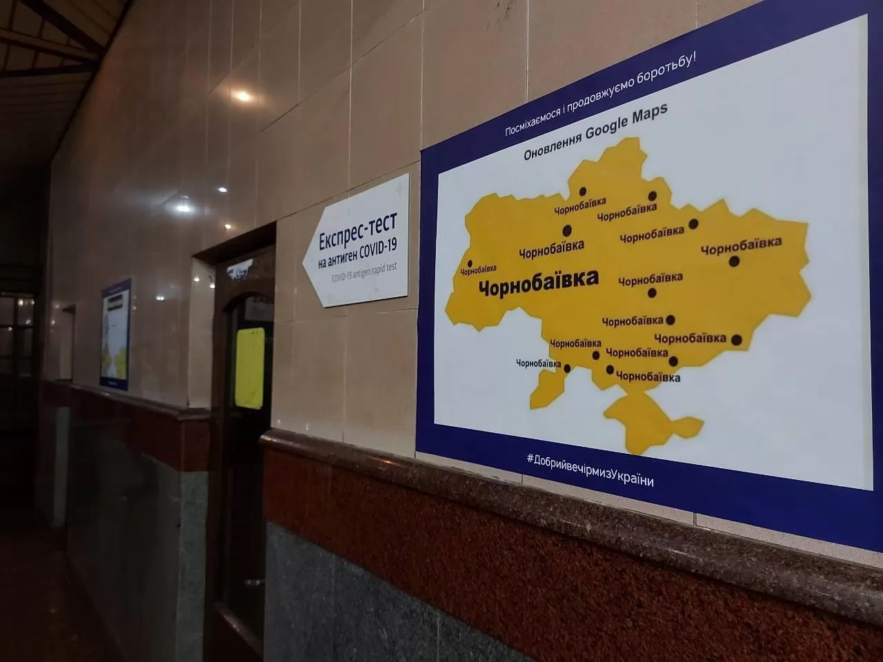 Мемы про Чернобаевку. Фото: facebook.com/Ukrzaliznytsia Мемы про Чернобаевку. Фото: facebook.com/Ukrzaliznytsia