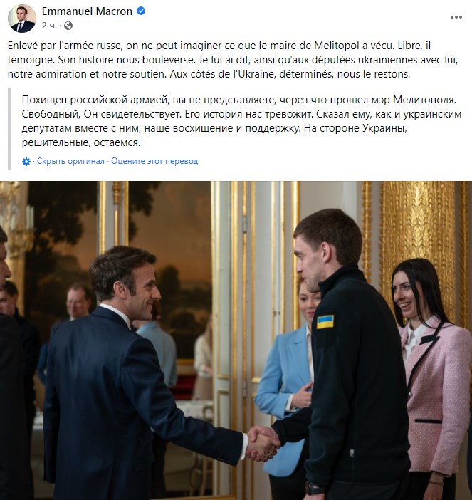 Встреча Эммануэля Макрона и Владимира Зеленского. Фото: facebook/EmmanuelMacron