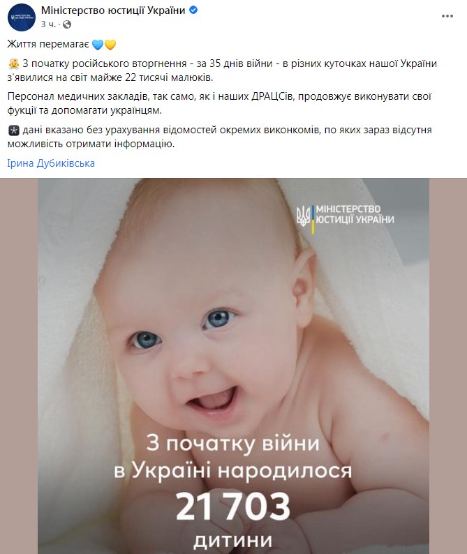 Статистика Минюста. Фото: facebook/minjust.official