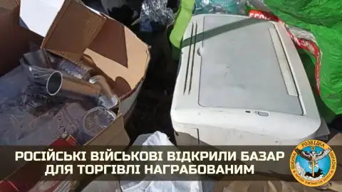 Награбленное в Украине имущество Фото: ГУР Минобороны