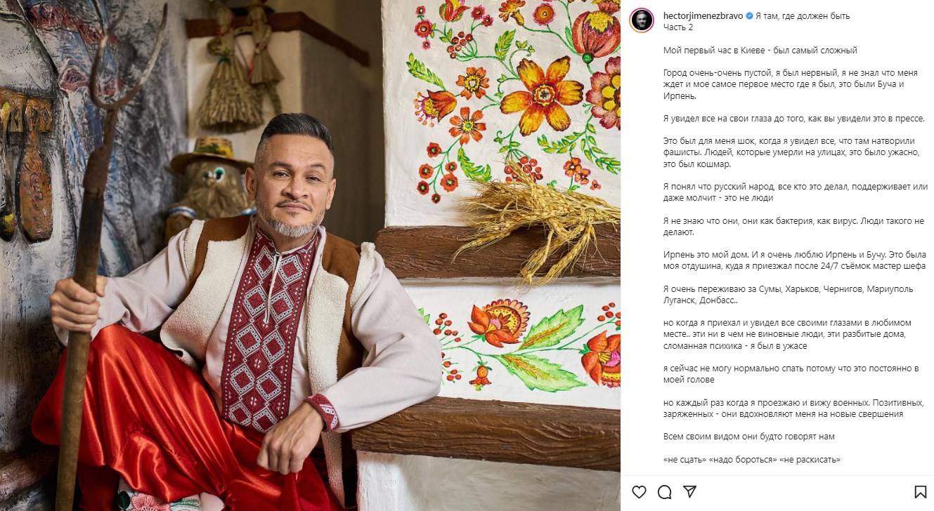 Обращение Эктора Хитменес-Браво. Фото: instagram/hectorjimenezbravo/