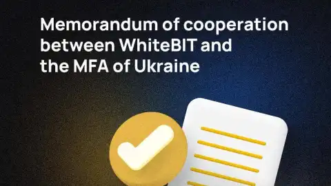 Одна з найбільших в Європі криптовалютних бірж WhiteBIT та МЗС України підписали меморандум про співпрацю