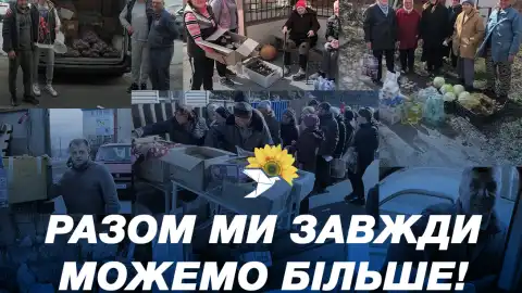 ОПЗЖ заявила о передаче продуктов питания как ВСУ, так и тысячам мирных граждан