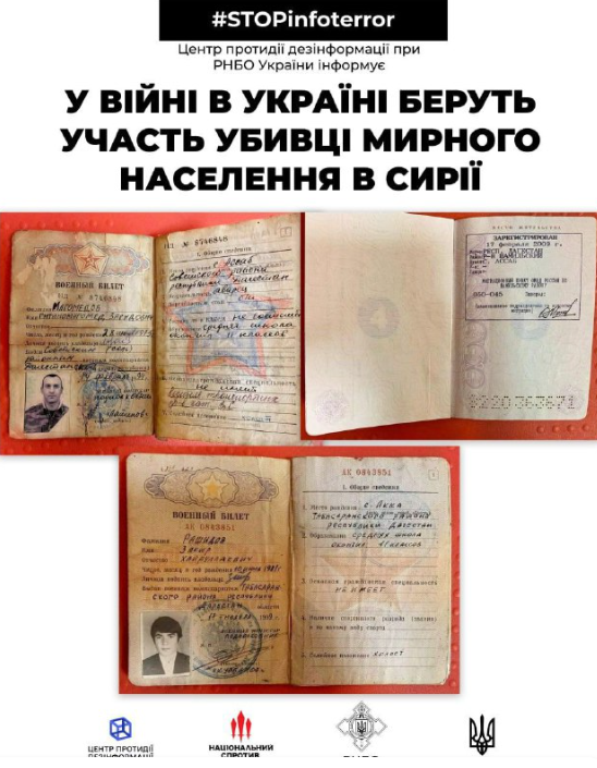 В СНБО сообщили, что в Украине воюют убийцы мирного населения в Сирии. Данные: СНБО