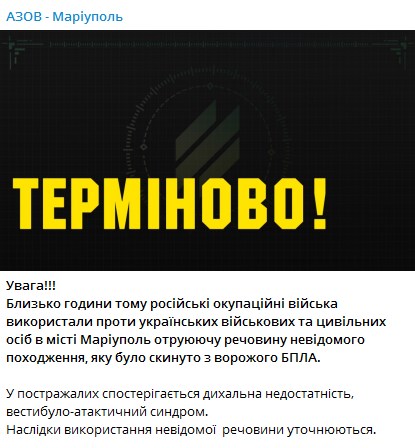 Повідомлення полку
