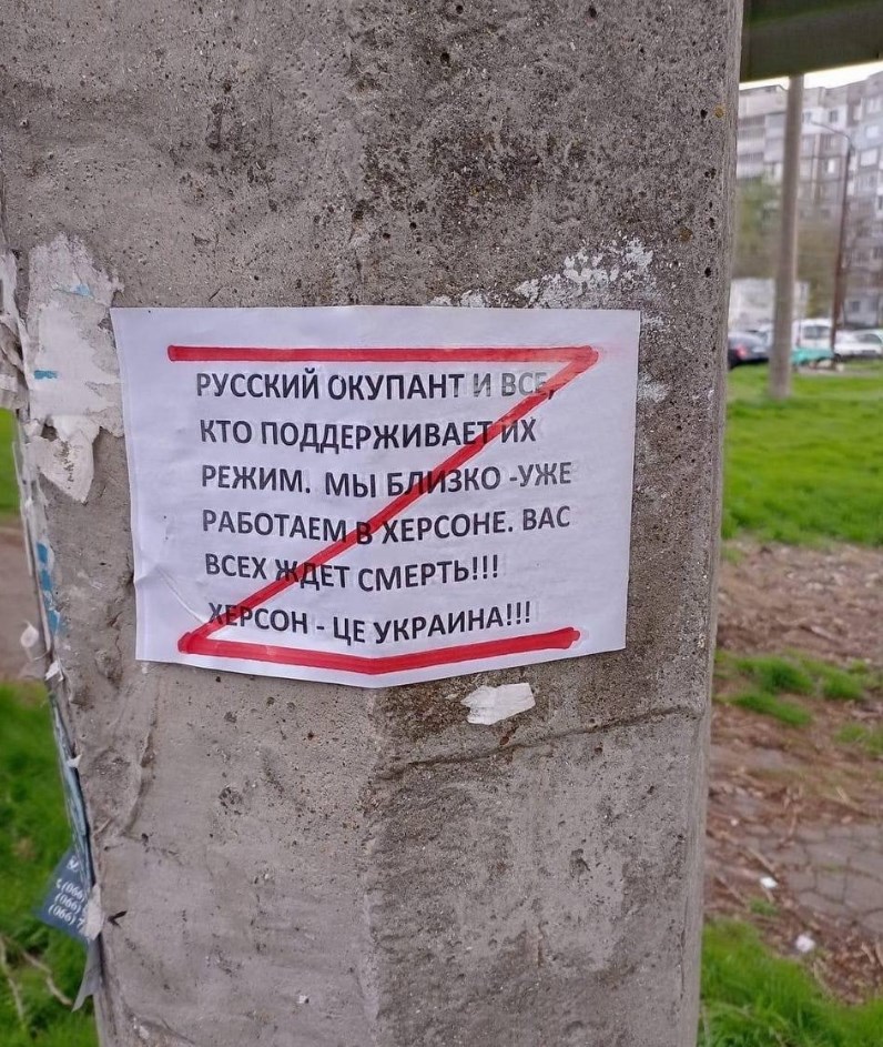 Листівка у Херсоні. Фото: t.me/operativnoZSU