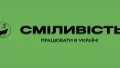 Rozetka Changes Its Brand Name To Smilyvist Because Of War