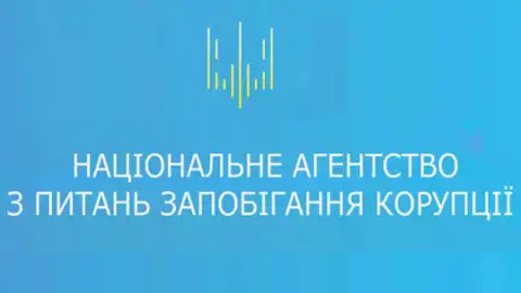 НАПК. Иллюстрация из открытых источников