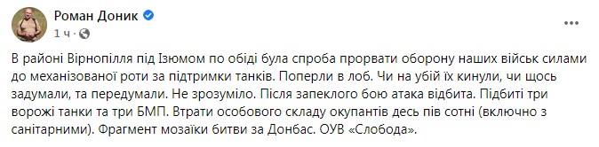 Попытка атаки. Фото: facebook/skitalec