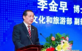 Li Jinzao, former vice culture and tourism minister of China. Photo by Xinhua. 