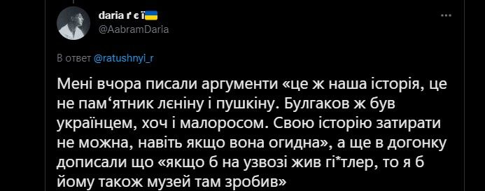 Скриншот: Twitter/daria ґ є ї