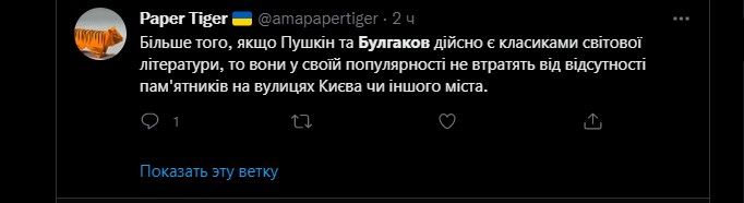 Скриншот: Twitter/Paper Tiger