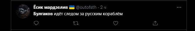 Скриншот: Twitter/Ёсик мардзелив