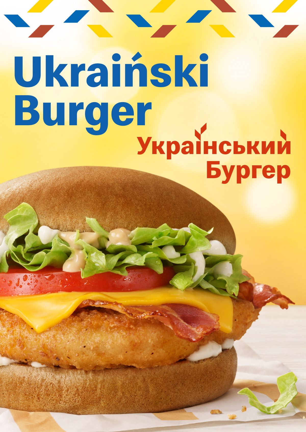 Фото: пресс-служба McDonald's
