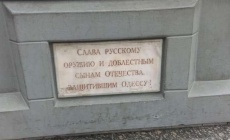 Табличка в Одессе. Фото: Википедия