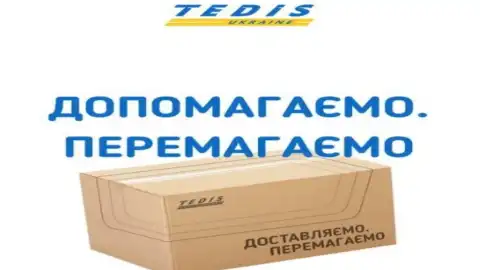 "ТЕДИС" вошел в ТОП-30 компаний, вкладывающих в оборону Украины