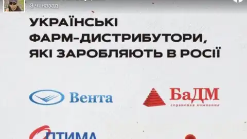 Три крупнейших украинских фармацевтических дистрибутора "связаны" с российским рынком, – Голобуцкий