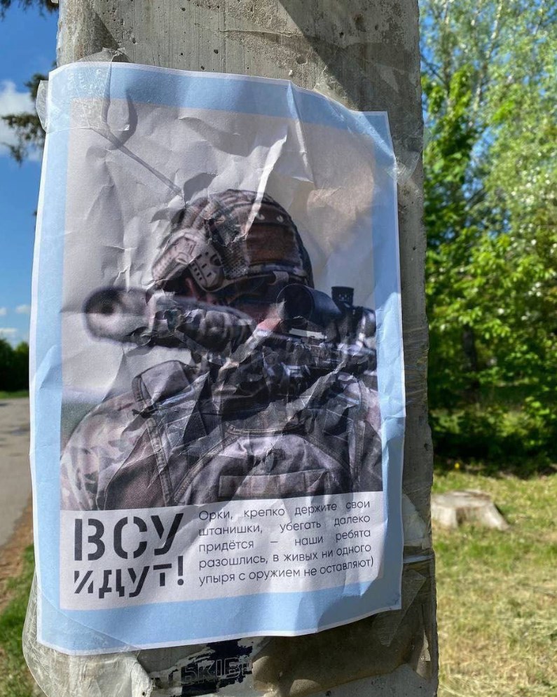 Листовка в Херсоне. Фото: t.me/UKRAINE NEWS