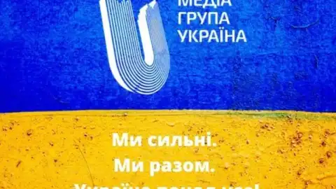 "Медиа Группа Украина" ответила "части медиасообщества" – не сомневаемся в профессионализме и гражданской