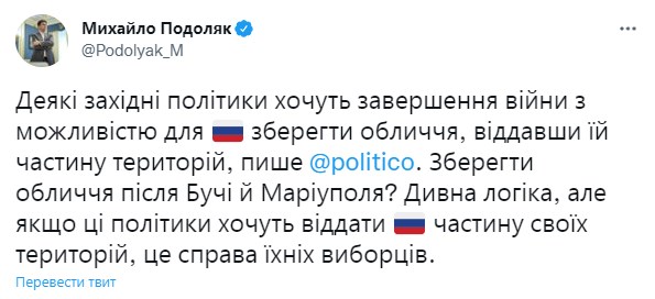 Сообщение ОП. Фото: twitter/Podolyak_M