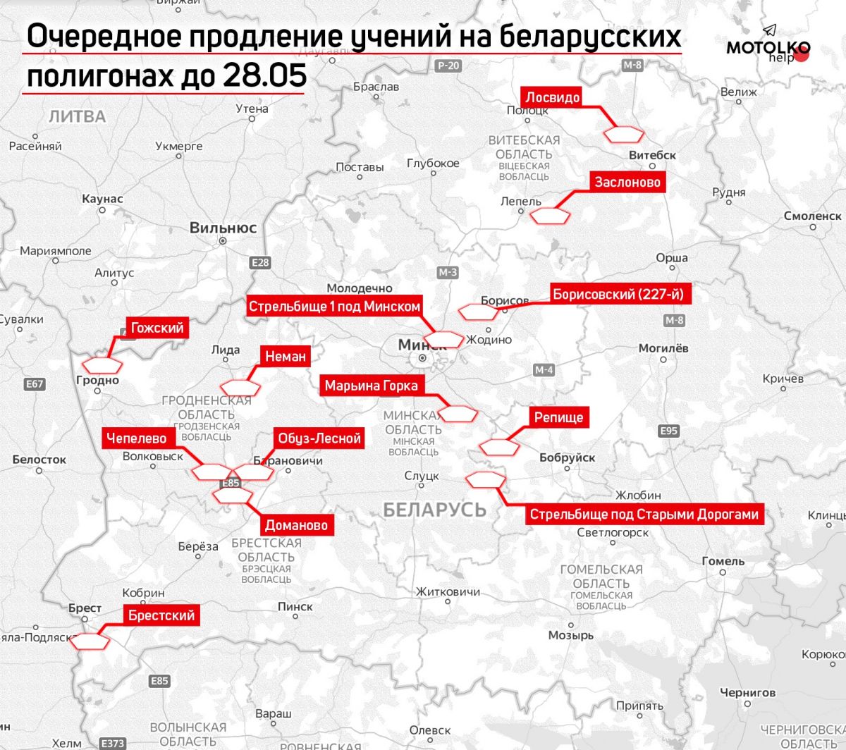 Беларусь продлевает военные учения до 28 мая. Фото: Беларускі Гаюн