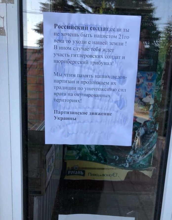 Листовки. Фото: facebook/Генштаб ВСУ
