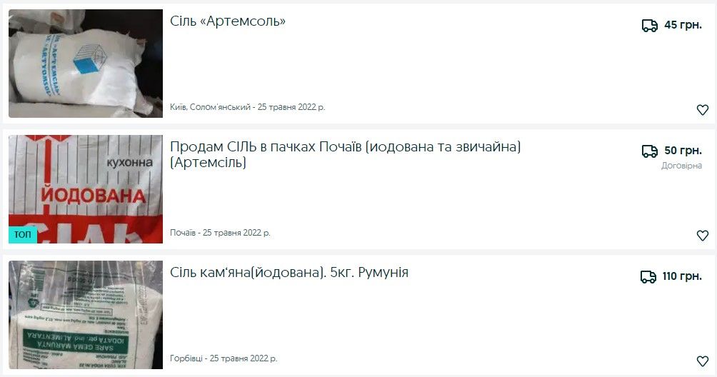 Объявление. Скриншот: 