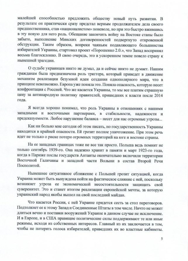 Письмо Виктора Януковича. Фото: facebook/a.v.yanukovych