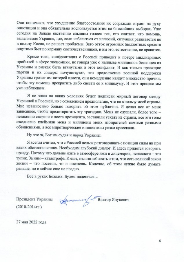 Письмо Виктора Януковича. Фото: facebook/a.v.yanukovych
