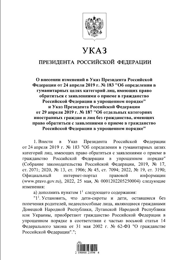Указ Владимира Путина. Фото: publication.pravo.gov.ru/